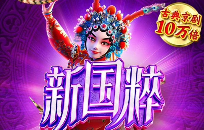 澳门精准一肖一码