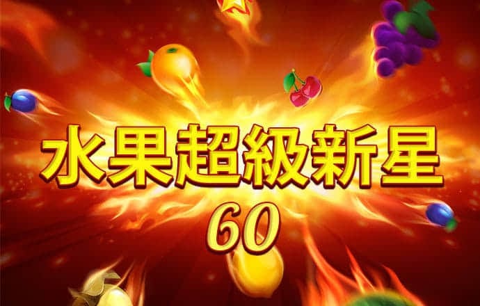 196vip体育
